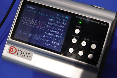 【CEATEC JAPAN2003】実用化試験が始まった地上波デジタルラジオ 画像