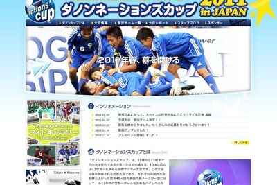 小学生記者募集…U-12サッカー、日本＆スペイン世界大会 画像
