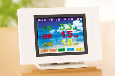 京セラの太陽光発電モニタ、売電量の金額換算が可能に 画像