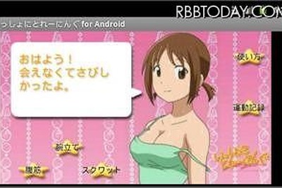 Android用マルウェア、日本語アプリに混入 画像