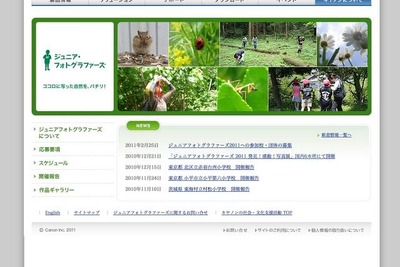 ジュニアフォトグラファーズ 参加校募集 画像