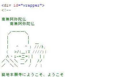 隠れキャラ発見！　築地本願寺のHP 画像
