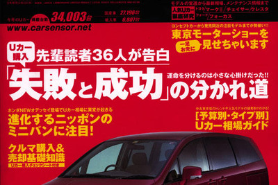 ホンダNEW『オデッセイ』登場でなにかが起きる！ 画像