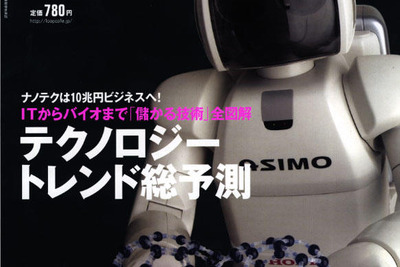 2010年、ネットワークが創る新たなビジネス 画像