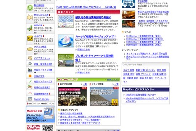 MapFan Web 観光楽地図、裏東海道ご当地グルメドライブ情報を提供 画像