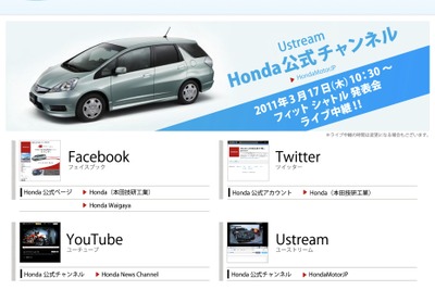 ホンダ、FacebookとTwitterに公式アカウント開設 画像