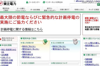 【計画停電】停電中の移動に注意 画像