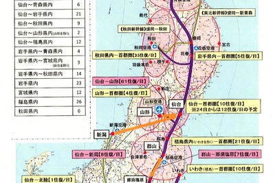 【東日本大地震】高速バスの運行状況　184％ 画像