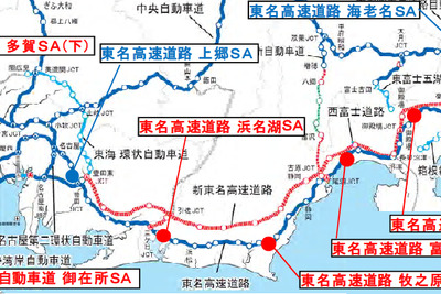 EVで東京-名古屋の連続走行が可能に…東名全SAに急速充電器 画像