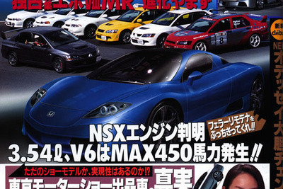 やっぱり直6は……もうだめなのか? 画像