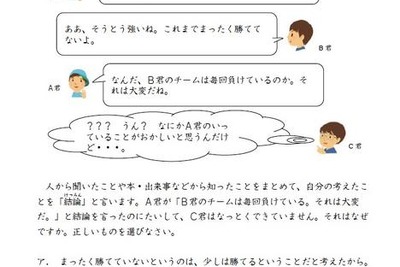 思考力養成に…毎日10分の小学生用通信教材 画像