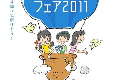 「女子中学校フェア」生徒のパフォーマンスも 4月21日ほか 画像