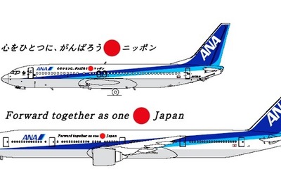 ANA、羽田-仙台便を運航 画像