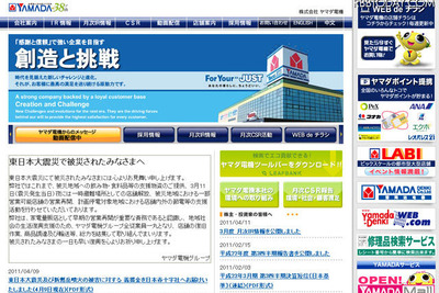 ヤマダ電機、家庭用リチウム蓄電池を発売…冷蔵庫にも給電できる 画像