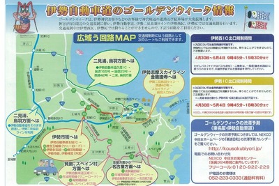 【ゴールデンウィーク】伊勢神宮周辺でパーク＆バスライド実施 画像