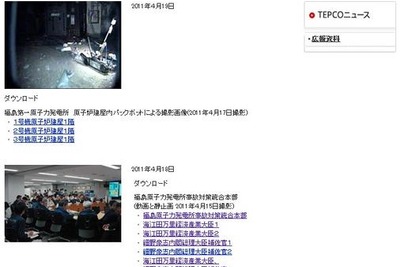 東電、福島原発の画像を日本語サイトで公開 画像