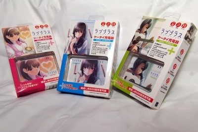 ネネさんがいつでもケータイを充電してくれる 画像