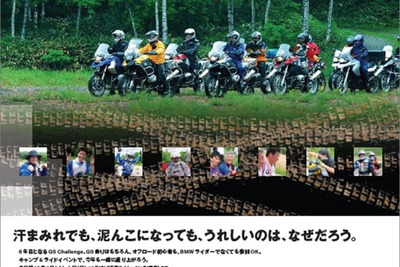飛騨高山でGSチャレンジ 6月3-5日 画像