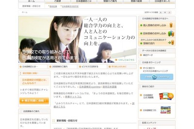 【ゴールデンウィーク】日本語検定 普通の話をすごい話に変えるテク、ほか 画像