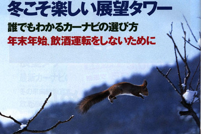 展望タワーに出かけよう! 画像