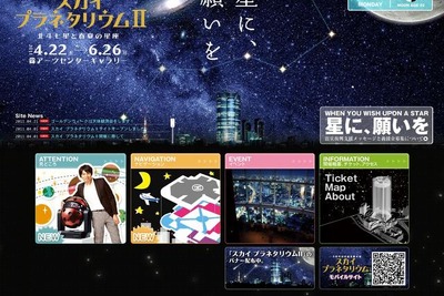 【ゴールデンウィーク】土星の輪っかを見よう! 画像