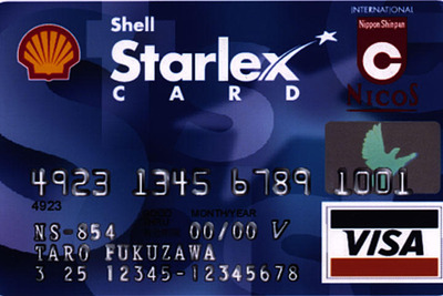 最大10円/リットル割引『シェル・スターレックスカード』登場 画像