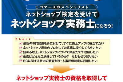 法政大、Eコマース業界に強い学生を育成…ヤフー等から講師 画像