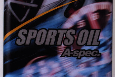 マツダスピード『スポーツオイルAスペック』を発売 画像