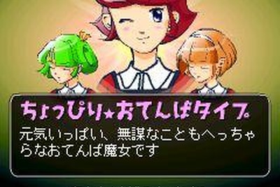 男子禁制ゲーム!?『魔女っ娘ガールズ＆ボーイ』 画像