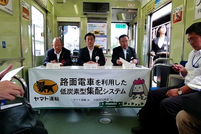 ［クロネコヤマトの宅急便電車］3つのやさしさでできている 画像