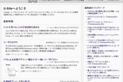 【ニールセン博士のAlertbox】ある長大な検索の道のり 画像