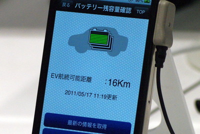 ホンダ、スマートホームシステムの運用にインターナビ技術を活用 画像