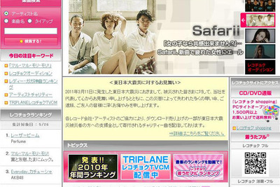 「結婚したいアーティスト」ランキング 2011年 画像