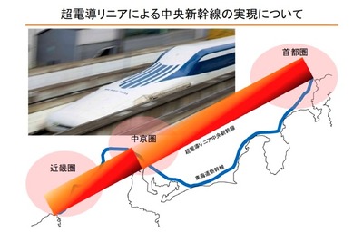 リニア中央新幹線の建設、国交省がJR東海に指示 画像