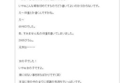 大泉洋に第1子、元気な女の子に「僕に似ない事を祈るばかり」 画像