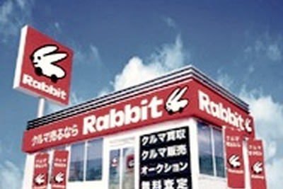 キーワードはスモールコンパクト!! ラビット 画像