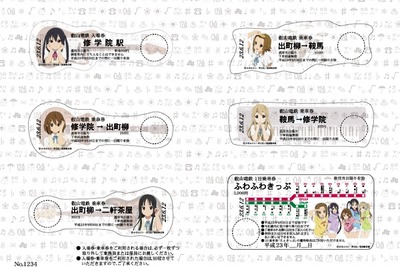 けいおん!! 特別乗車券に1700人を超える行列 画像