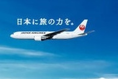 「嵐、JALで、夏旅。」CM配信開始 画像