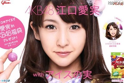 CG疑惑、AKB48江口愛実のプロフィールが公式HPに 画像