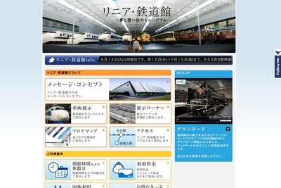 【夏休み】鉄道をもっと知ろう! クイズや工作教室 画像