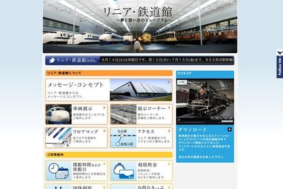 【夏休み】鉄道をもっと知ろう！　クイズや工作教室 画像