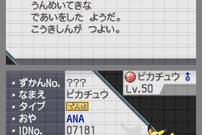 ポケモンジェット2011就航決定、「そらをとぶ」ピカチュウをプレゼント 画像