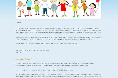 NYから心の相談、被災者支援…911の経験 画像