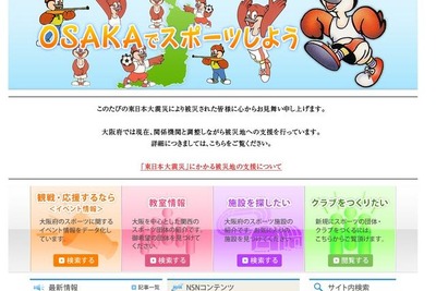 【夏休み】プロ選手が指導するキッズスポーツフェスティバル 画像