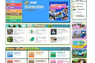 ねんどのキャラを動かそう、クレイアニメコンテスト作品募集 画像
