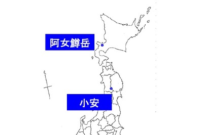 北海道と秋田で地熱発電の共同調査へ…出光興産と国際石油開発 画像