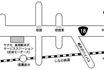 今年は強化 ヤナセの夏季限定軽井沢サービスステーション 画像