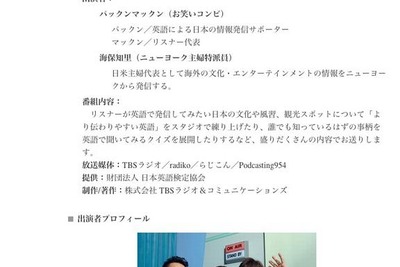 パックンマックン・海保知里の英語にThank you! 画像