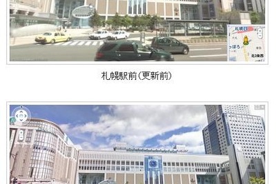 Googleストリートビューの画像を刷新 画像