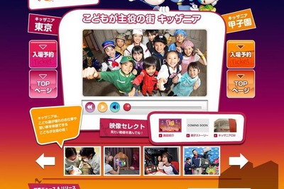【夏休み】キッザニアサマーキャンプ…座禅体験など特別プログラム 画像